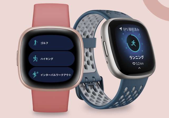 Fitbitのメリット