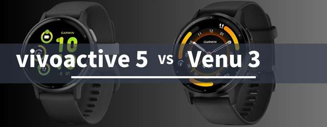 vivoactive 5とVenu 3の比較