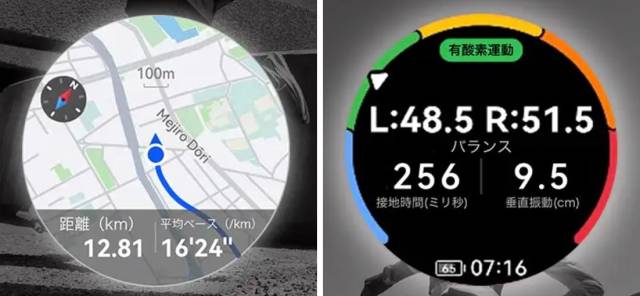 HUAWEI WATCH GT 5のランニングの新機能