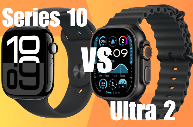 Apple Watch Series 10とUltra 2の比較